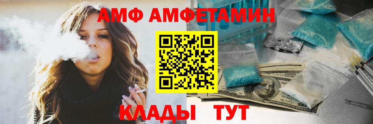 Amphetamine Premium Коряжма