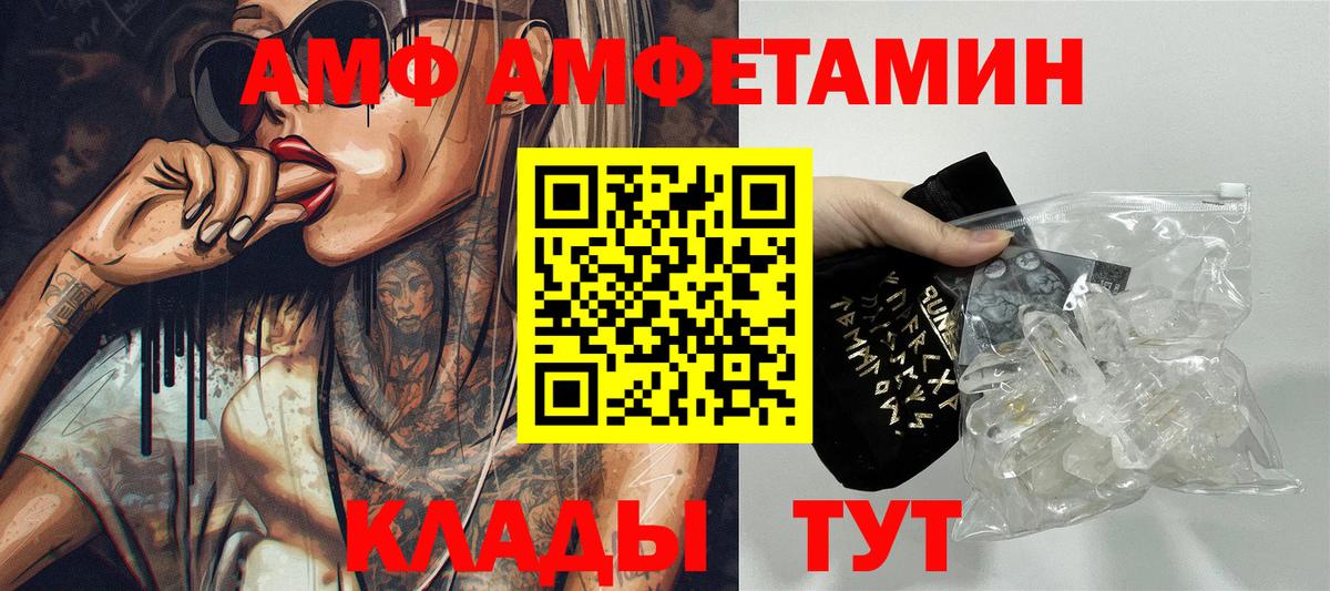 АМФ 98%  Вход с VPN  Amphetamine  Коряжма 