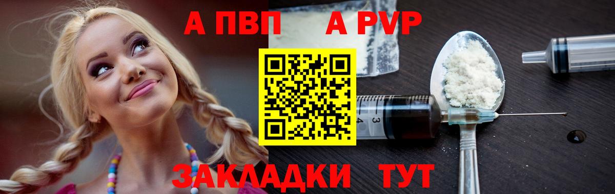 Коряжма  A PVP кристаллы  Alpha PVP кристаллы  APVP СК КРИС  Вход с VPN 