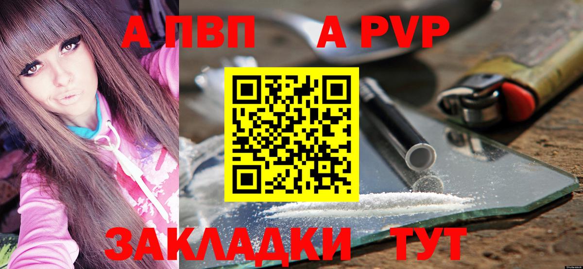 А ПВП VHQ Коряжма