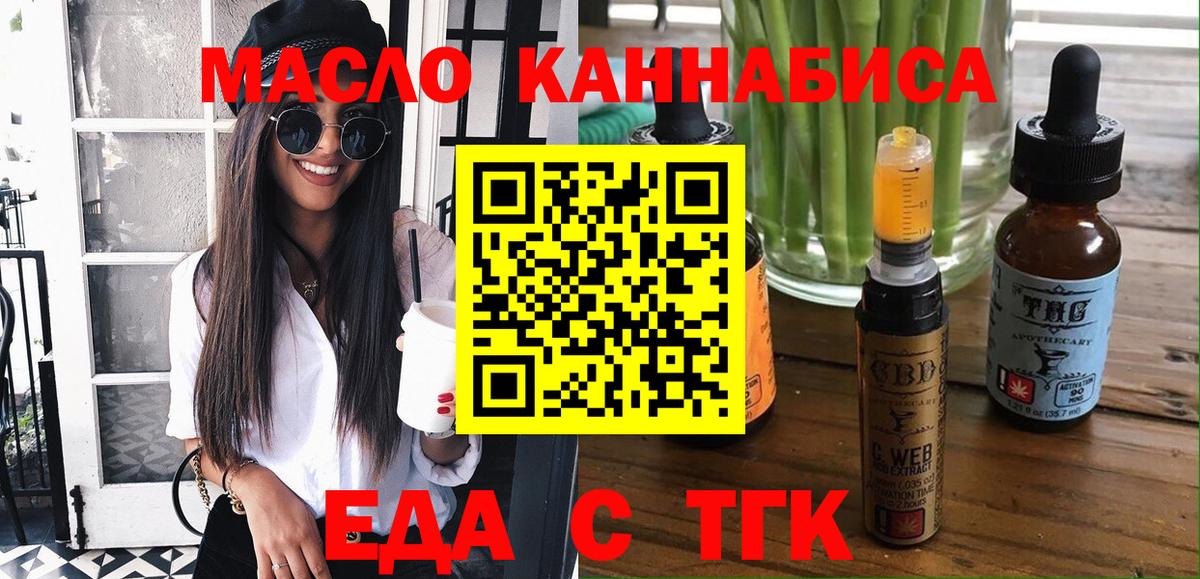 Печенье с ТГК конопля Коряжма