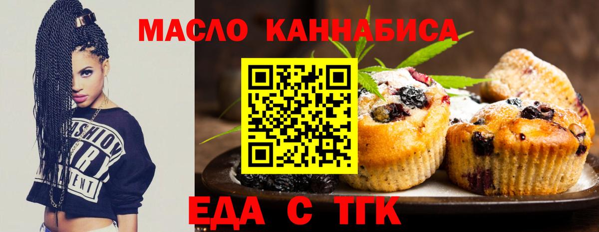 Коряжма  Еда ТГК марихуана  Вход с VPN 