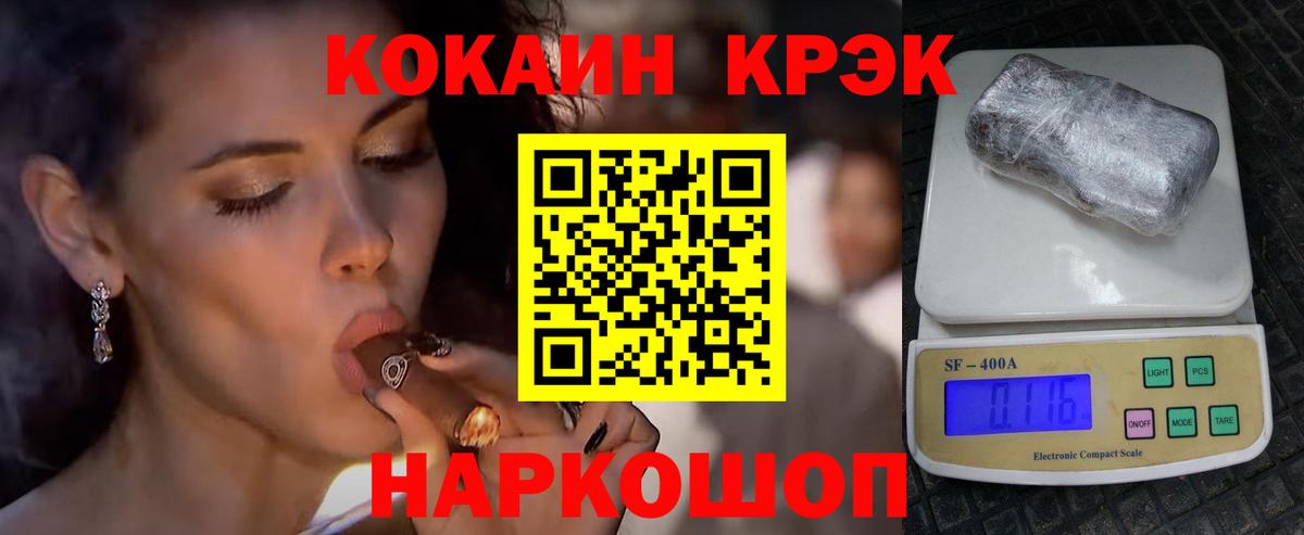 Cocaine  КОКАИН Fish Scale  КОКАИН Перу  Вход с VPN  Коряжма 