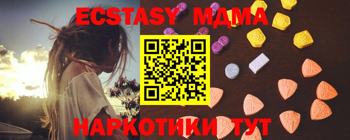 Экстази 250 мг Коряжма