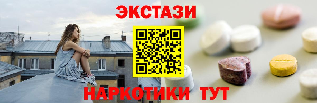 Коряжма  ЭКСТАЗИ круглые  Вход с VPN 