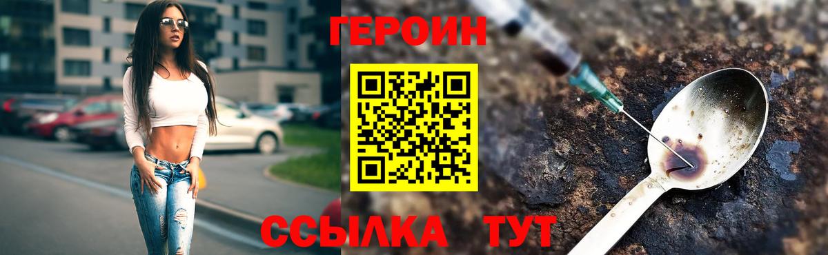 ГЕРОИН VHQ Коряжма