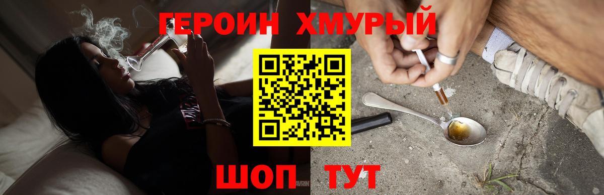 Героин герыч  Вход с VPN  Коряжма 