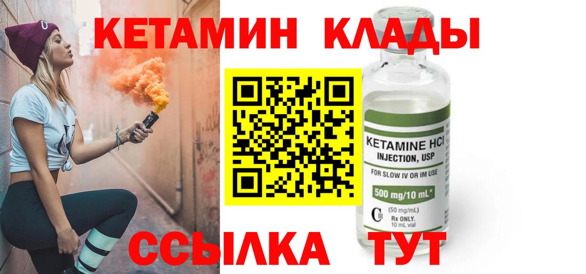 КЕТАМИН VHQ  МЕГА зеркало  Коряжма  Вход с VPN  Кетамин ketamine 