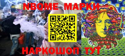 мескалин Краснокаменск