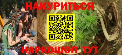 мескалин Краснокаменск