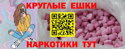 мескалин Краснокаменск