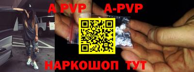 apvp Краснодар