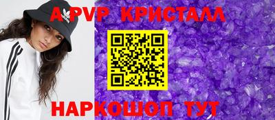 apvp Краснодар