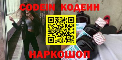 мескалин Краснокаменск