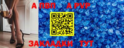 apvp Краснодар