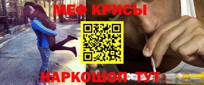 меф Краснознаменск