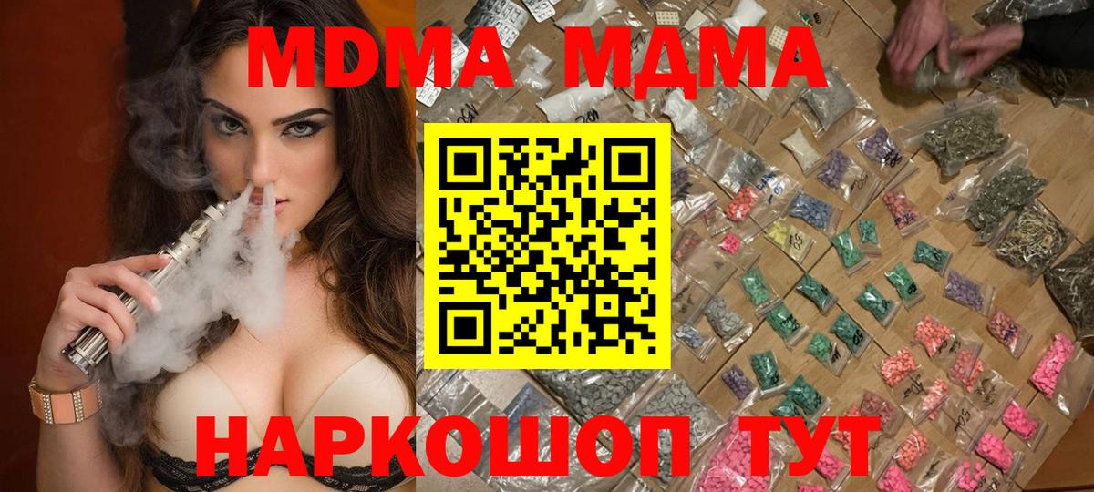 МДМА Molly Коряжма