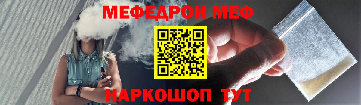 Меф кристаллы  Мефедрон  Коряжма  Вход с VPN  Мефедрон mephedrone 
