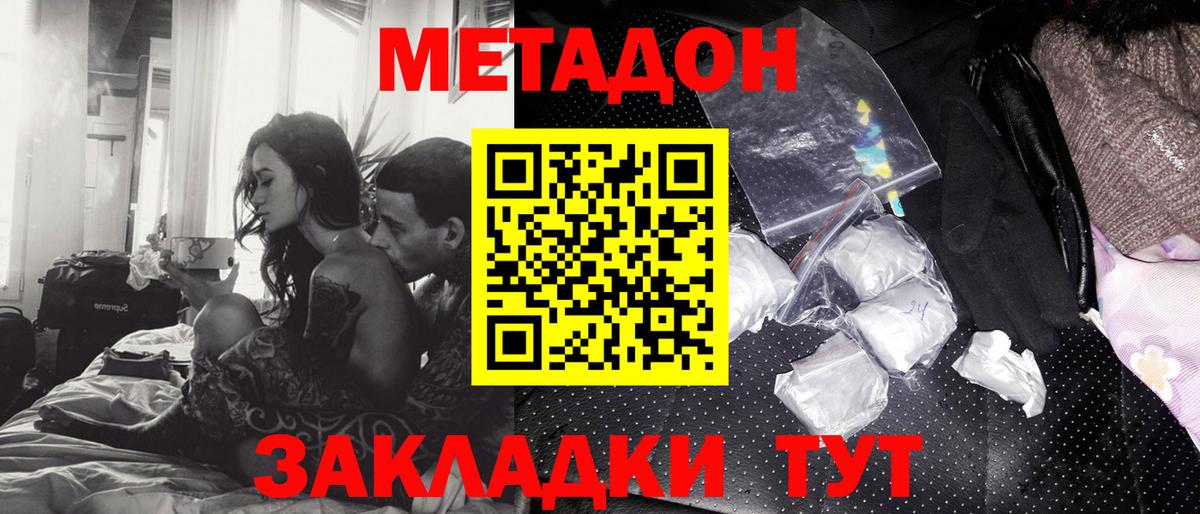 МЕТАДОН VHQ Коряжма