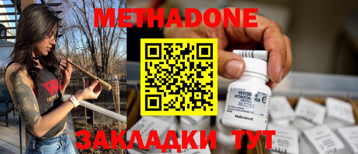 Метадон белоснежный  МЕТАДОН кристалл  Вход с VPN  Коряжма 