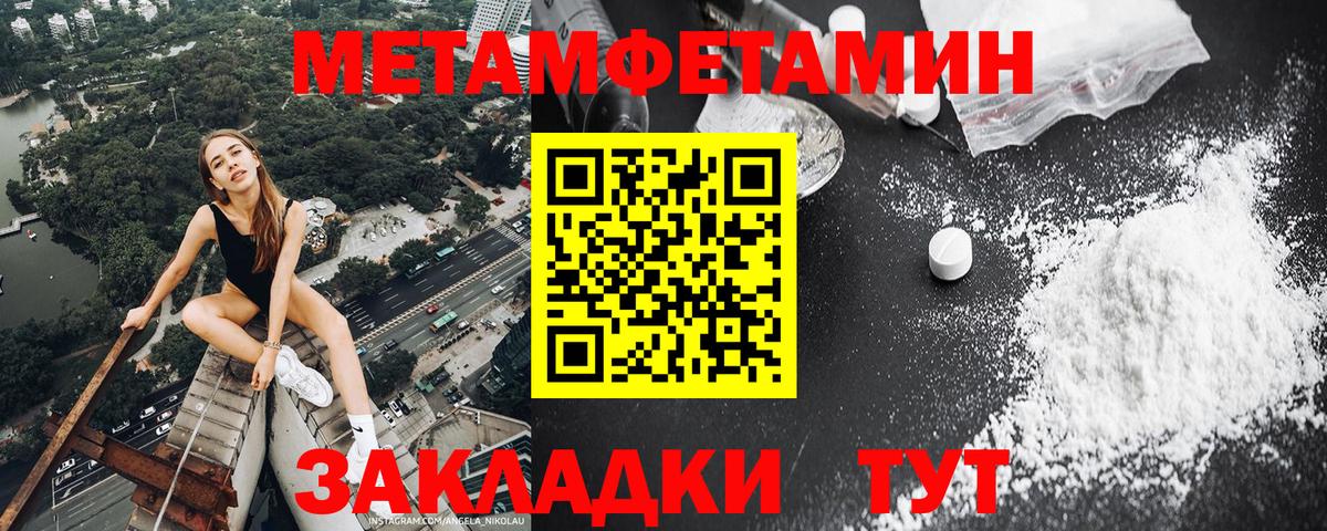 Первитин винт Коряжма