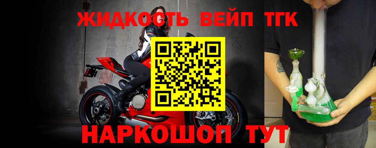 ТГК Wax  Вход с VPN  Коряжма  Дистиллят ТГК концентрат 