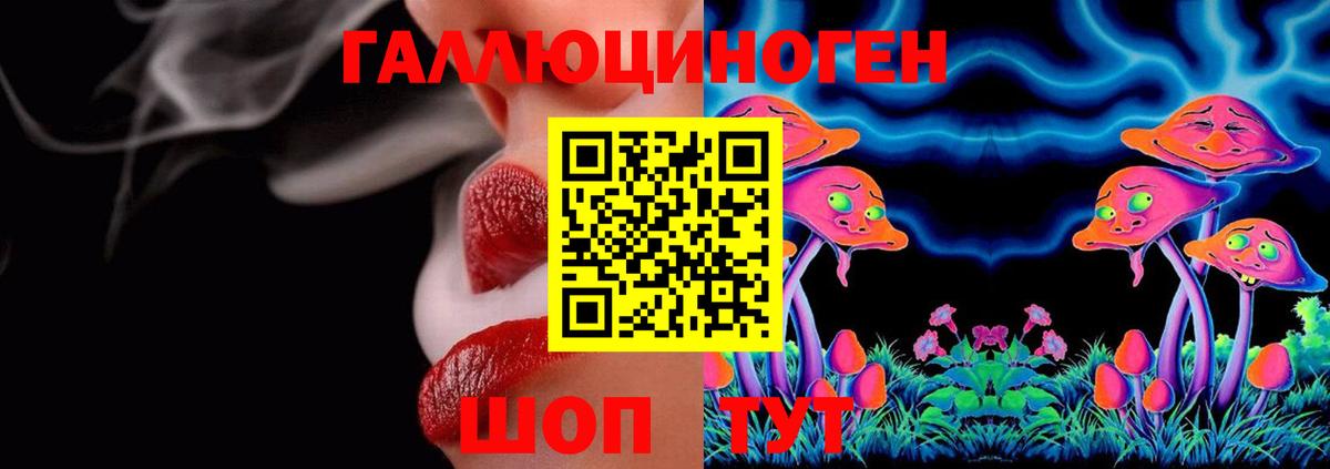 Галлюциногенные грибы GOLDEN TEACHER  Вход с VPN  Коряжма 
